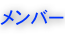 研究業績 Original Papers 1) キノンとアリルスタナンとの反応−ESR法の応用− 丸山和博、俣野善博, 日本化学会誌 1989